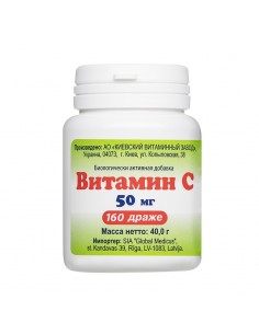 Витамин C – Имунитет и антиоксидантна защита, 50 mg, 160 дражета