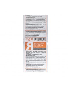 Янтарна киселина – Енергия на клетъчно ниво, 100 mg, 10 таблетки