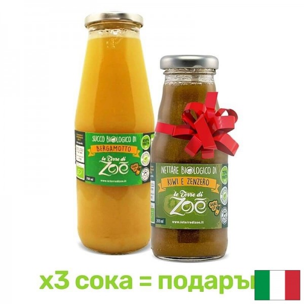 100% Органичен сок от Бергамот, 700 ml