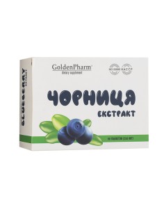 Черна боровинка 400 mg + Цинк 7 mg – Зрение и антиоксидантна защита, 50 таблетки - Черна Боровинка