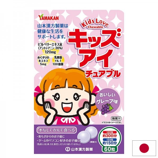 Kids Eye - Боровинка + Пробиотик YK-1...