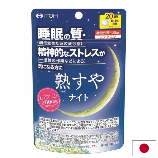 L-теанин – Спокоен сън и релаксация,...