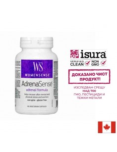 AdrenaSense® WomenSense® х 90 капсули