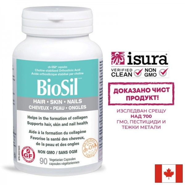 BioSil™ Коса, кожа и нокти, 90 капсули