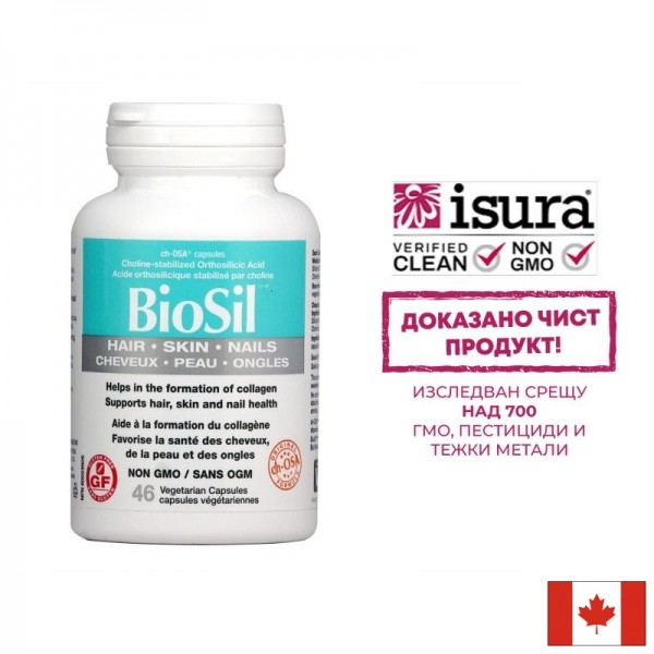 BioSil™ Коса, кожа и нокти, 46 капсули