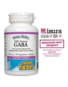 GABA 100% Natural/ Гама-АминоБутирова Киселина 100 mg х 90 капсули 2 - Безсъние, проблеми със съня