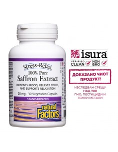 Стрес и депресия -  Шафран (стандартизиран екстракт), 28 mg х 30 V капсули 2 - Нервна система