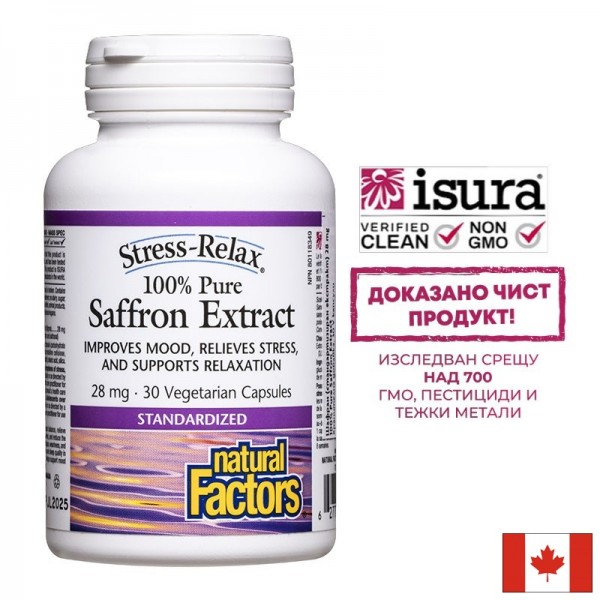 Стрес и депресия -  Шафран...