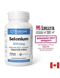 Щитовидна жлеза - Селен (L-селенометионин), 200 µg х 60 капсули