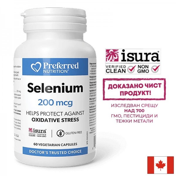 Щитовидна жлеза - Селен...