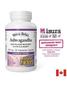 Стрес и добро настроение - Ашваганда Stress-Relax, 30 V капсули