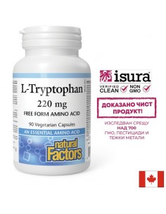 Л-Триптофан – Подпомага съня и доброто настроение, 220 mg, 90 капсули - Безсъние, проблеми със съня