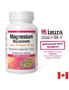 Стрес и добро настроение - Магнезий (бисглицинат)100 mg + Л-Теанин 125 mg х 90 капсули