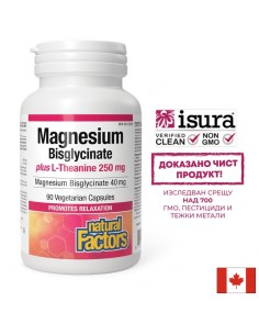 Стрес и добро настроение - Магнезий (бисглицинат) 40 mg + Л-Теанин 250 mg х 90 капсули - Безсъние, проблеми със съня