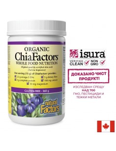 Чия Organic ChiaFactors®, 360 g прах