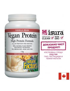 Веган растителен протеин - 1 kg, прах, с вкус на ванилия