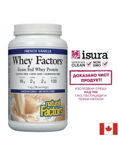 Суроватъчен протеин концентрат с вкус на ванилия - Whey Factors® Grass Fed Whey Protein, 1 kg прах