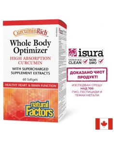 CurcuminRich™ Whole Body Optimizer™ x 60 софтгел капсули
