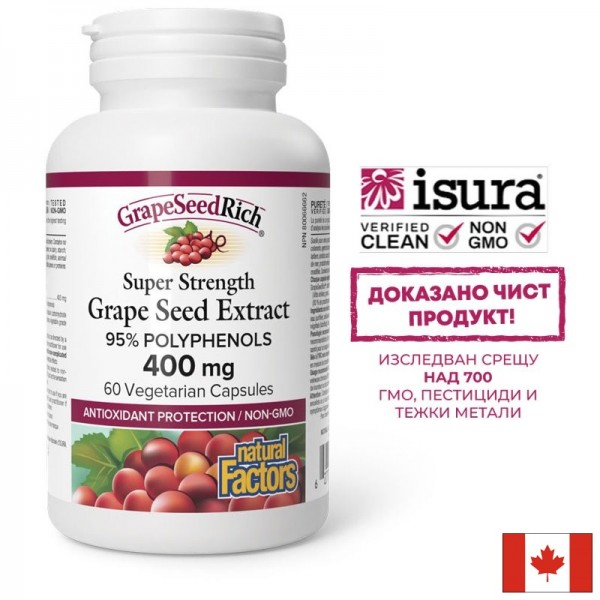 Гроздово семе - Антиоксидантна защита...