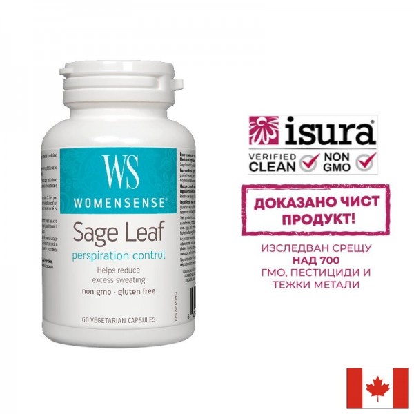 Салвия/ Градински чай (лист)...