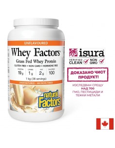 Чист суроватъчен протеин Whey Factors® - Неовкусен, за мускули и възстановяване, 1 kg прах