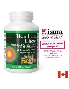 Билков антиацид с женско биле, хлъзгав бряст и амла - против киселини, 90 дъвчащи таблетки