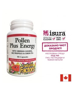 Енергия и имунитет - Пчелен прашец с Прополис, Сибирски женшен и Зелен чай, 90 капсули - Възпалено гърло