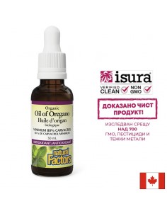 Риган масло, органик - Oil of Oregano Organic 30 mg х 30 ml/ 187 дози - Масло