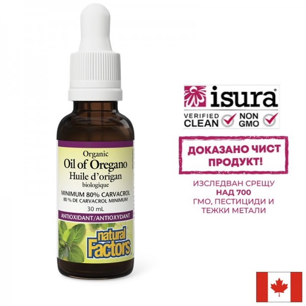 Риган масло, органик - Oil of Oregano...