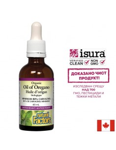 Риган органик (масло), 30 mg х 60 ml/ 375 дози