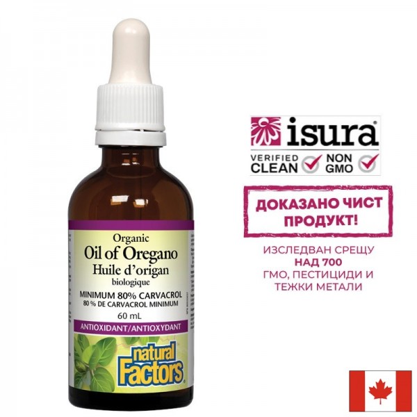 Риган органик (масло), 30 mg х 60 ml/...