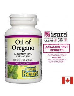 Oil of Oregano Organic/ Риган (масло) 180 mg x 30 софтгел капсули - Възпалено гърло