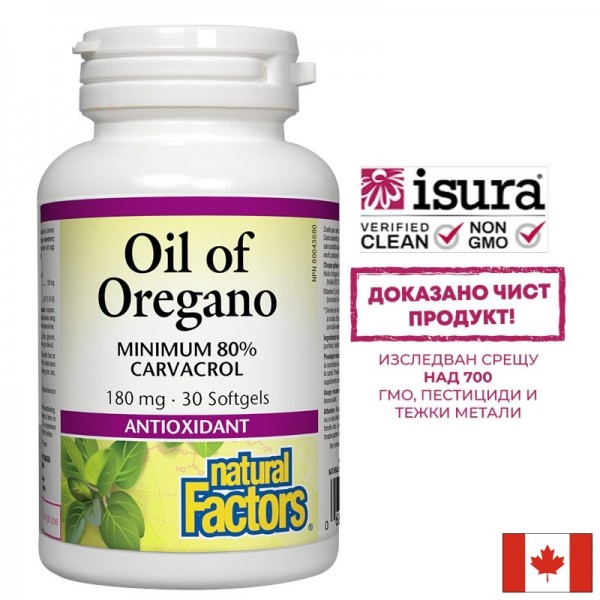 Oil of Oregano Organic/ Риган (масло)...