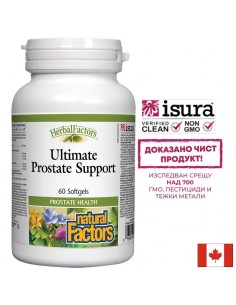 Ultimate Prostate Support/ Комплексна грижа за простата х 60 софтгел капсули
