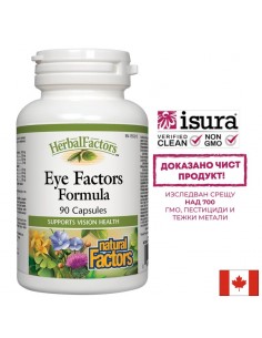 Eye Factors Formula/ Формула в подкрепа на зрението х 90 капсули