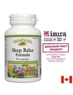 Формула за спокоен сън - Sleep Relax Formula, 90 капсули - Нервна система