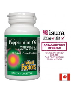 Стомашно-чревен тракт - Масла от мента, риган и ким, 60 софтгел капсули