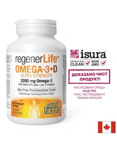 Омега-3 (2200 mg) + Витамин D3 (1000 IU), 90 софтгел капсули за 90 или 45 дни прием