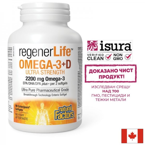 Омега-3 (2200 mg) + Витамин D3 (1000...