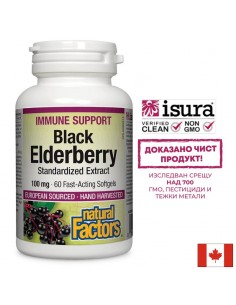 Черен бъз – мощен имуностимулатор - Стандартизиран екстракт, 100 mg, 60 софтгел капсули с бързо действие