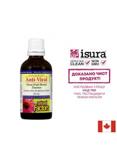 При вирусни инфекции - Анти-вирал - имуноукрепваща билкова тинктура, 50 ml - Възпалено гърло