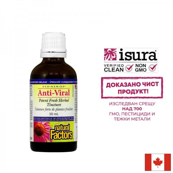 При вирусни инфекции - Анти-вирал -...