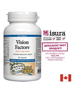 Vision Factors Формула за силно зрение, 60 капсули