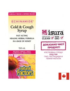 Echinamide® Cold & Cough Syrup/ Сироп при кашлица и настинка х 150 ml - Възпалено гърло