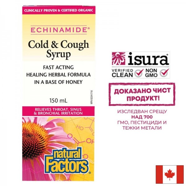 Echinamide® Cold & Cough Syrup/ Сироп...