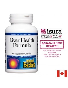Формула за здрав черен дроб, 60 V капсули - Черен дроб
