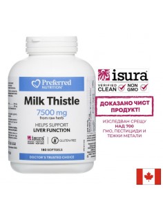 Бял трън – Подкрепа за черния дроб и жлъчката, 250 mg, 180 софтгел капсули