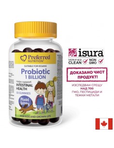 Пробиотик за деца и подрастващи, 1 млрд. активни култури - добро храносмилане и имунитет, 50 желирани таблетки с плодов вкус