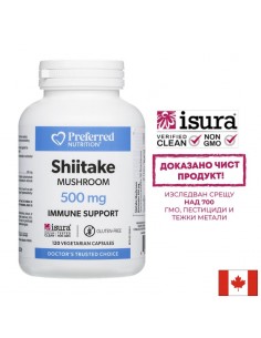 Шийтаке – Имунна защита и жизнен тонус, 500 mg, 120 веган капсули