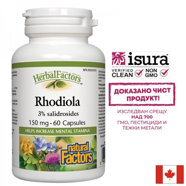 Златен корен/ Rhodiola, 150 mg x 60...